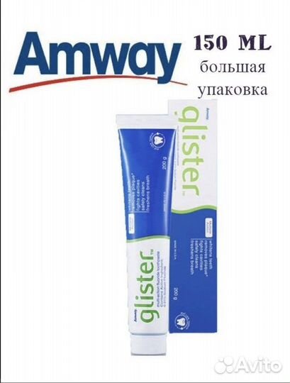 Зубная паста Glister Амвей