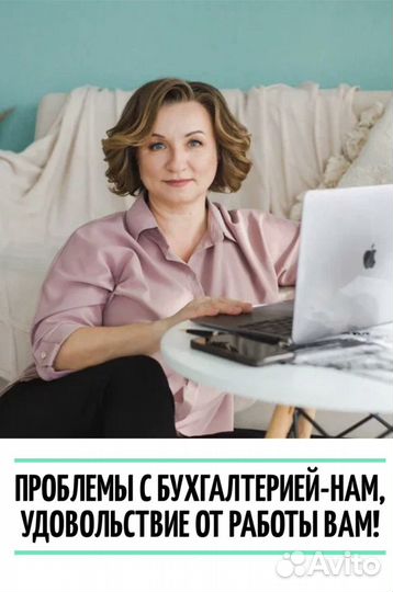 Регистрация ликвидация ооо ип Бухгалтерские услуги