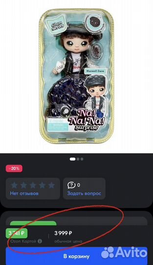 Na Na Na Surprise Кукла Maxwell Dane Серия Glam