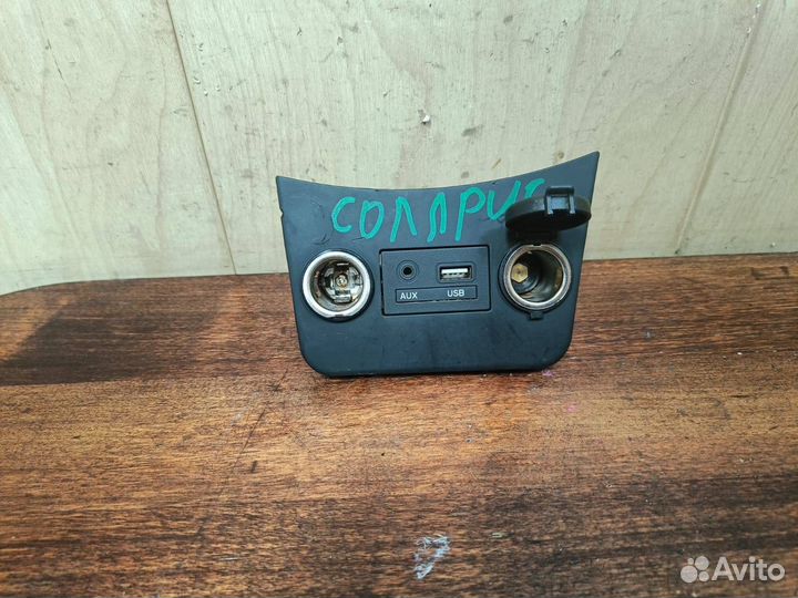 Блок прикуривателя Hyundai Solaris 1 рест aux usb