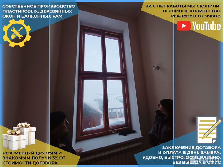 Пластиковые окна под ключ