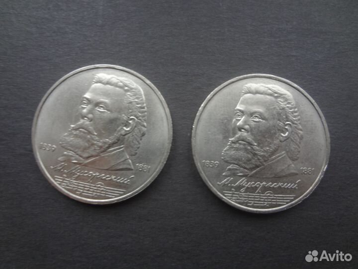 Юбилейные рубли СССР, цена за одну монету