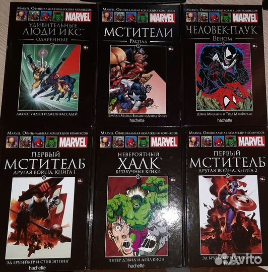 Комиксы Marvel. Официальная коллекция комиксов