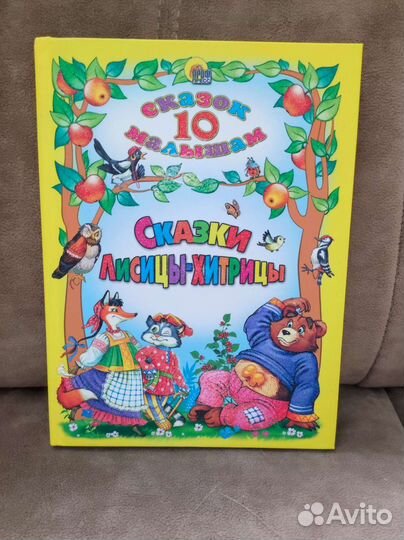 Детские книжки