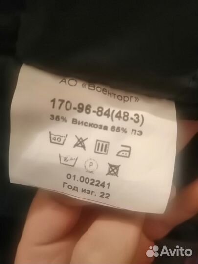 Бушлат армейский офисный