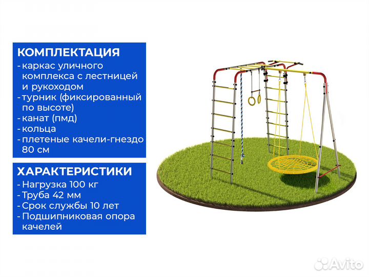 Спортивный детский комплекс для дачи