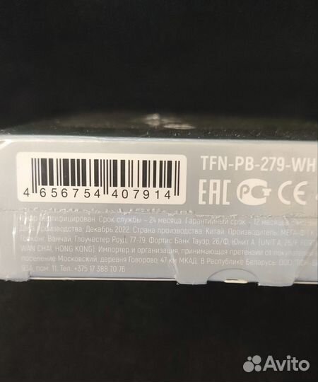 Внешний аккумулятор TFN Power Aid 20000 мАч