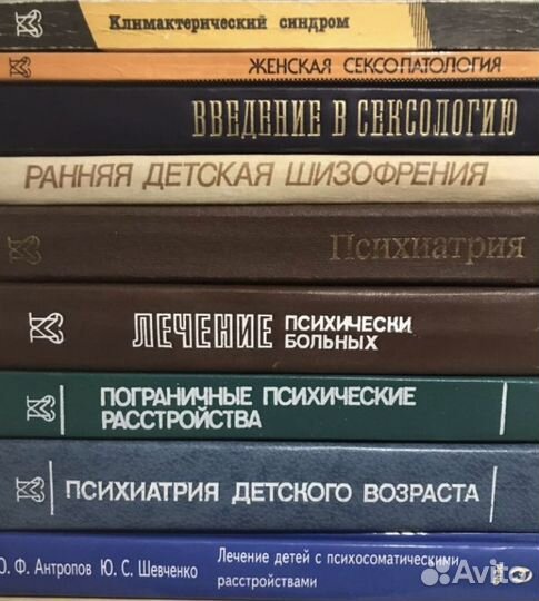 Медицинская литература