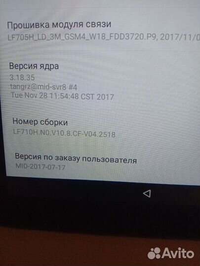 Планшет Digma