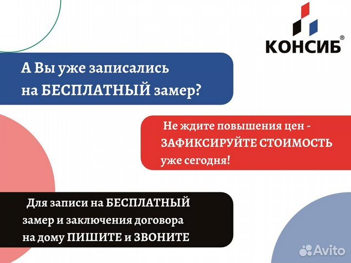 Пластиковые окна и двери, нестандартные размеры