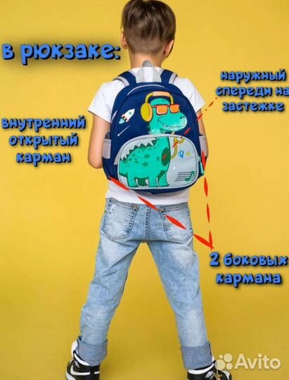 Рюкзак ранец портфель дошкольный в сад