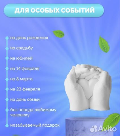 3D слепок рук для двоих подарок