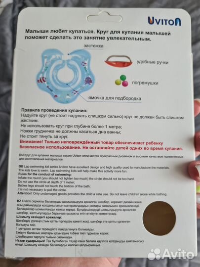 Круг на шею для купания для новорожденных