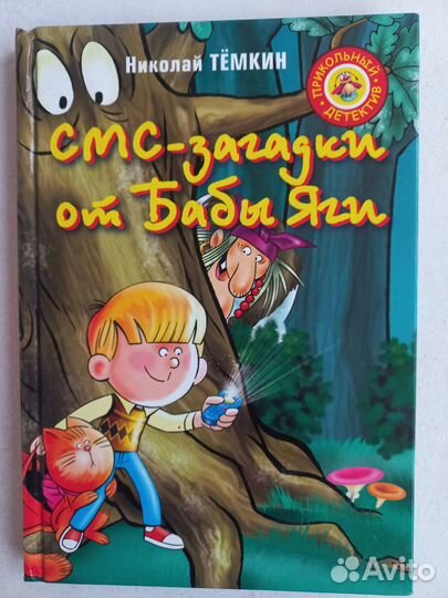 Книги для подростков