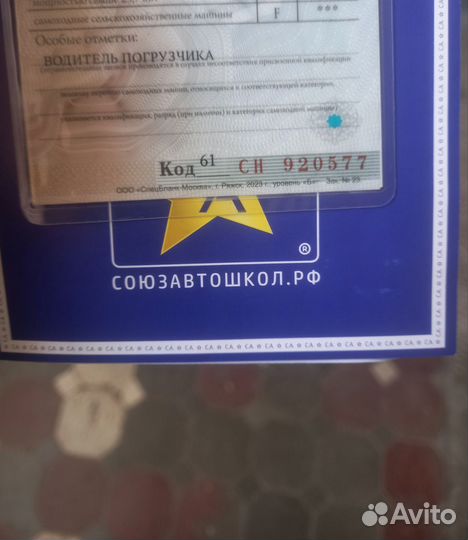 Водитель вилочного погрузчика