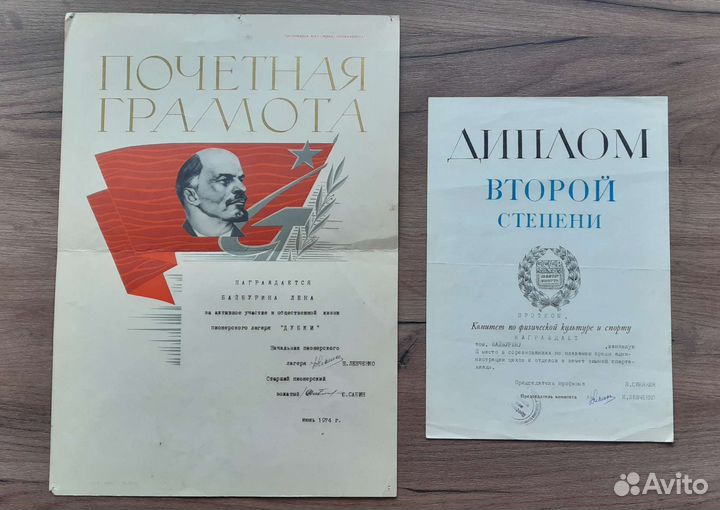 Грамоты и школьные ведомости 1950-70ых годов СССР