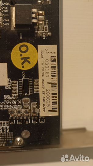 Старое железо для пк