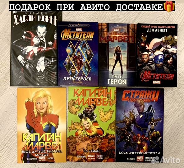Комиксы и книги Marvel DC