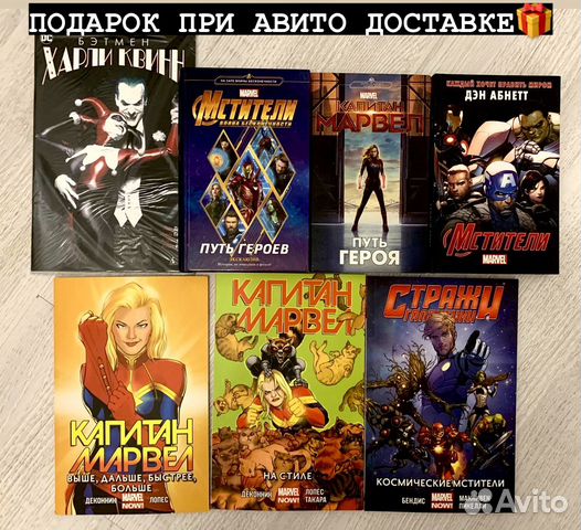 Комиксы и книги Marvel DC