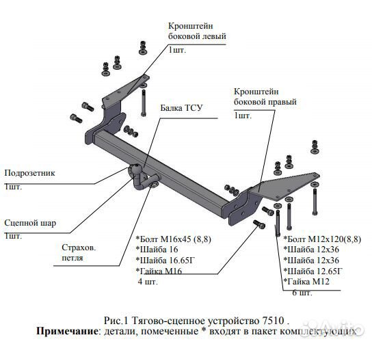 Фаркоп Санг Енг (Ssang Yong) Kyron 2005-2016