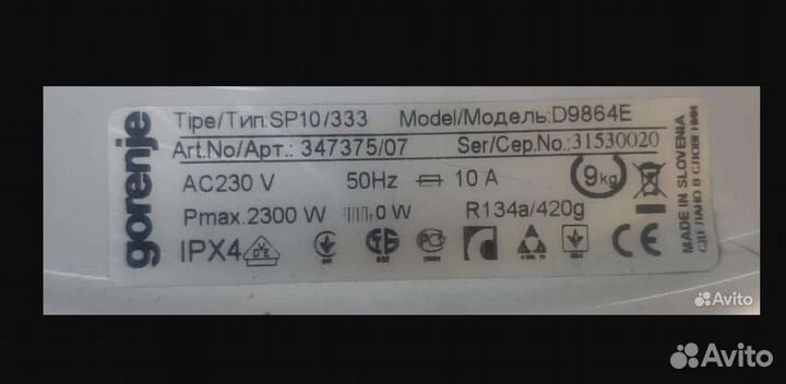 Дверца люка сушильной машины Gorenje D 9864 E