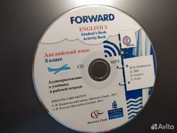 CD disc forward английский 3-й класс