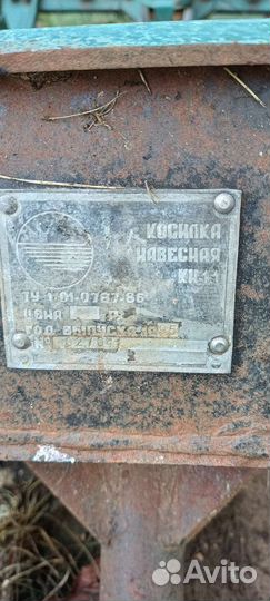 Косилка сегментная на мотоблок