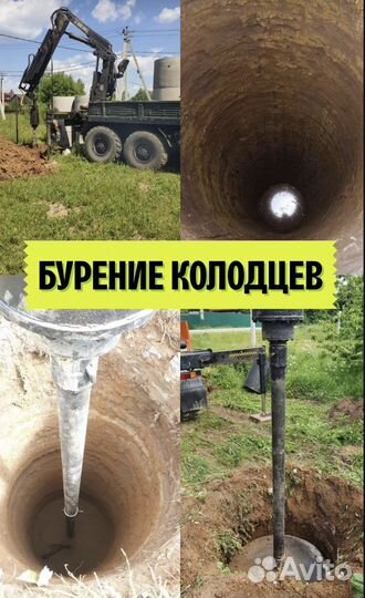 Бурение колодцев машиной.Бурение колодца за 1 день