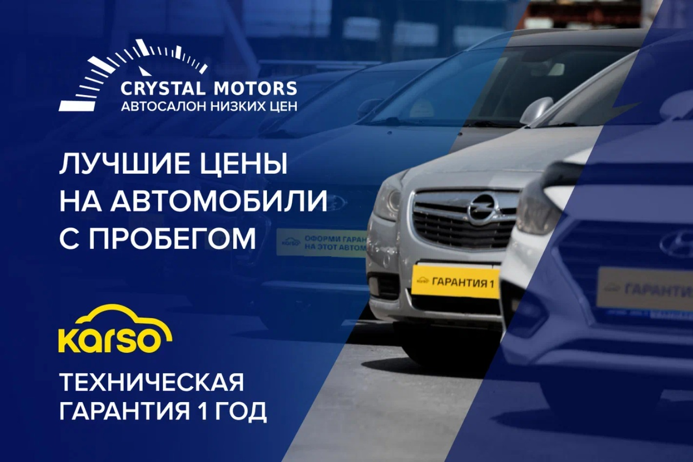 Crystal Motors I Автомобили с пробегом Кемерово. Профиль пользователя на  Авито