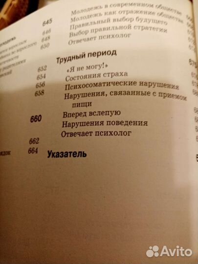 Книга большая для будущих мам. Новая