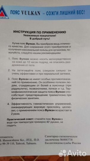 Пояс для похудения живота