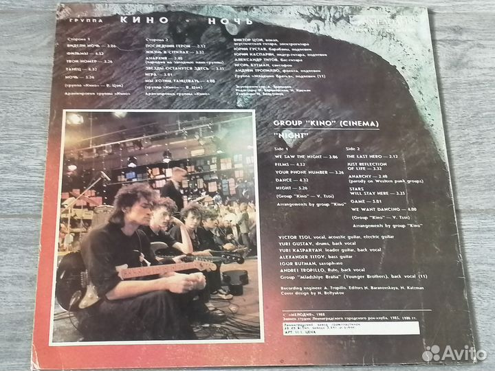Кино Ночь