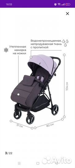 Прогулочная коляска Rant Shift Star