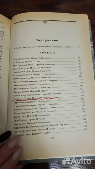 Джек Лондон собрание сочинений