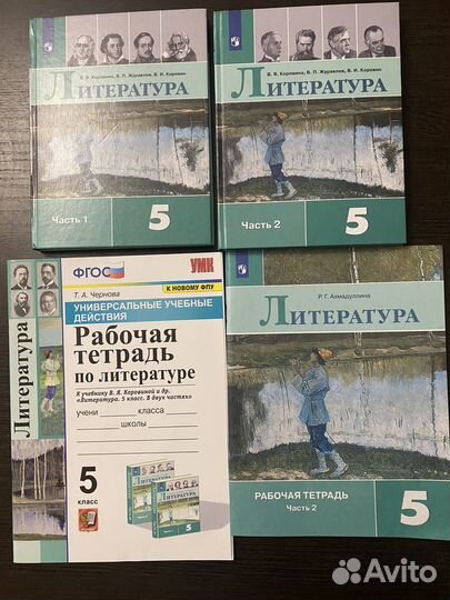 Учебники 5 класс