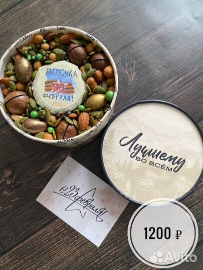 Подарок мужчине