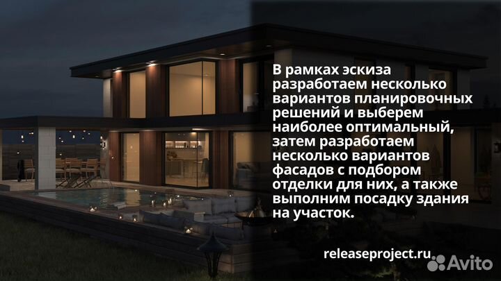 Эскизный и рабочий проект для строительства