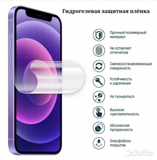 Гидрогелевая бронепленка