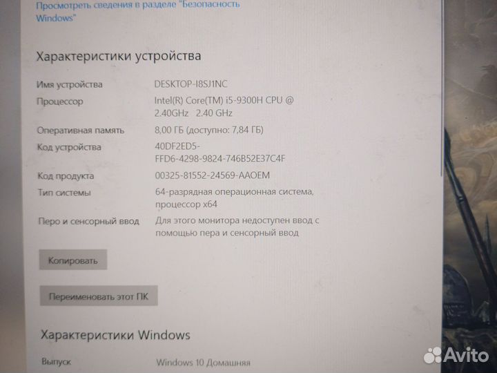 Игровой ноутбук HP pavilion