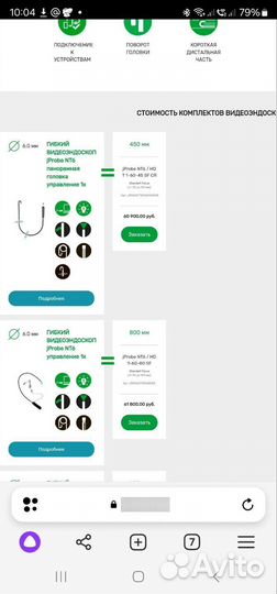 Эндоскоп 6мм Ablescope /Jprobe дизельный