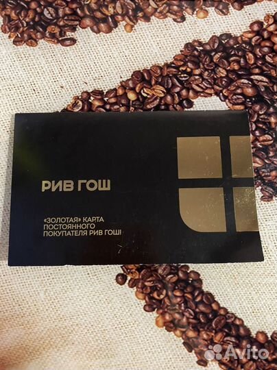 Новая золотая карта Рив Гош