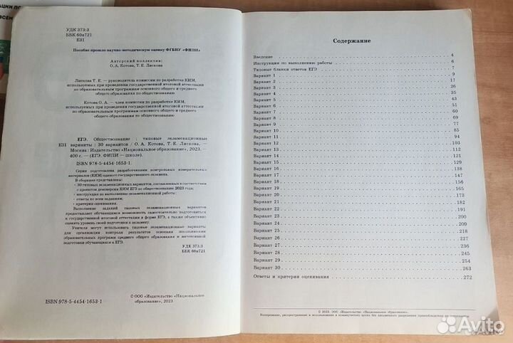 Фипи егэ 30 вариантовОбществознание