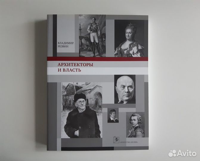 Владимир Резвин 