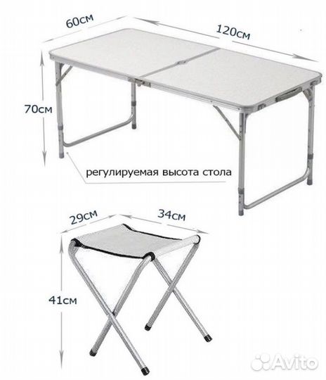 Стол складной туристический с 4 стульями