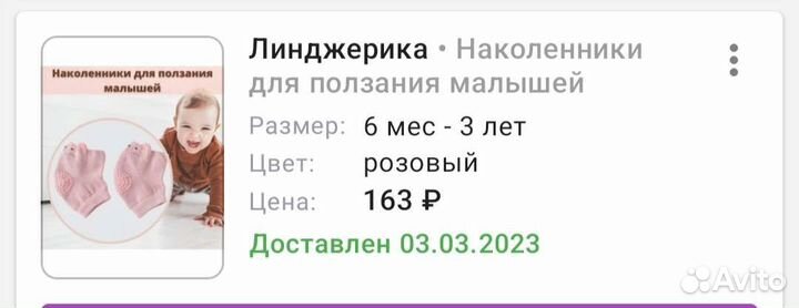 Наколенники детские для ползания