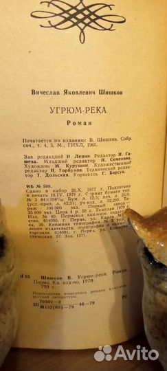 Книга Угрюм река