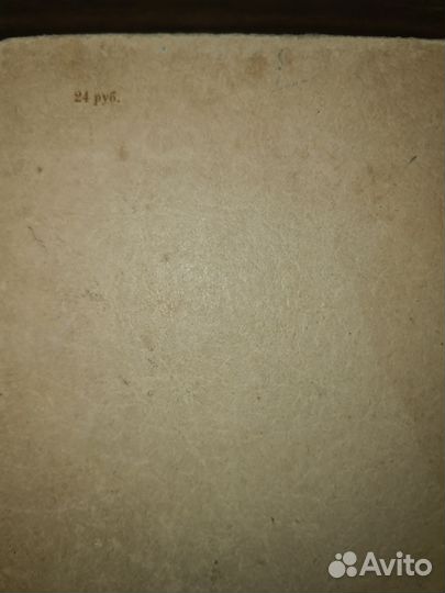 Война и мир 1945г