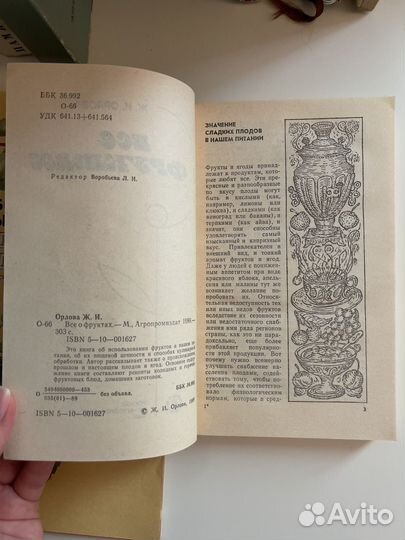 Рабочие таблицы по уходу за ягодными культурами