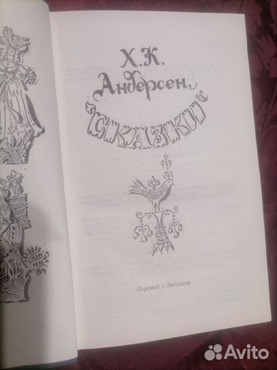 Андерсен сказки тбилиси 1985 год