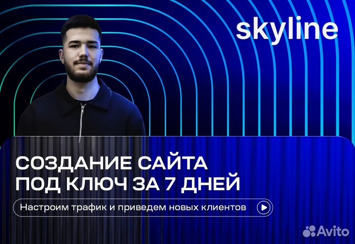 Создание и продвижение сайтов под ключ